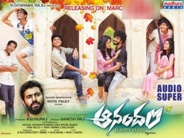  కథపై ఉన్న నమ్మకంతోనే