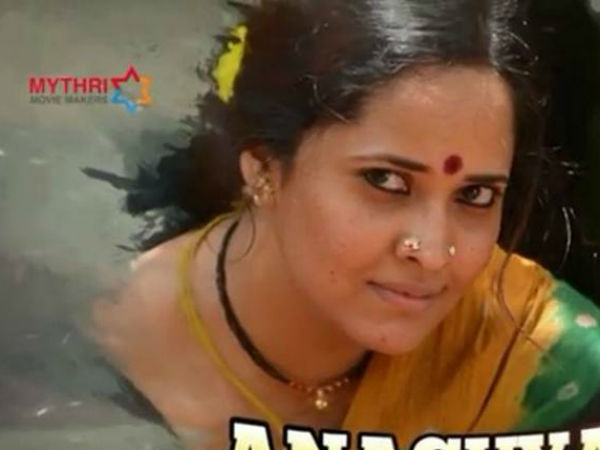 రాంచరణ్ అత్త అనసూయ