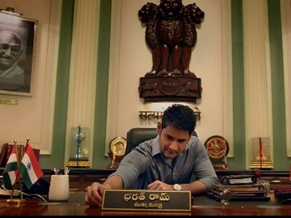 భరత్ రామ్ ముఖ్యమంత్రిగా