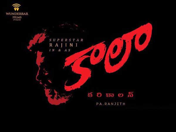  డాన్ పాత్రలో రజిని