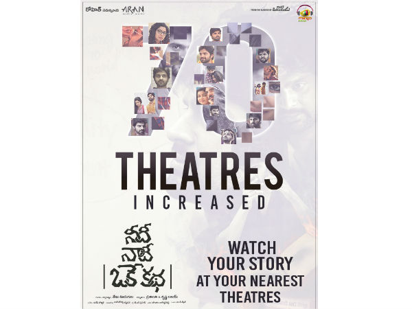 మూడో రోజే లాభాలు, అదనంగా 70 థియేటర్లు