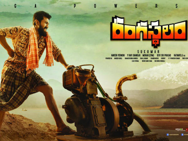 ఫస్టాఫ్ స్క్రిప్టు అనాలిసిస్