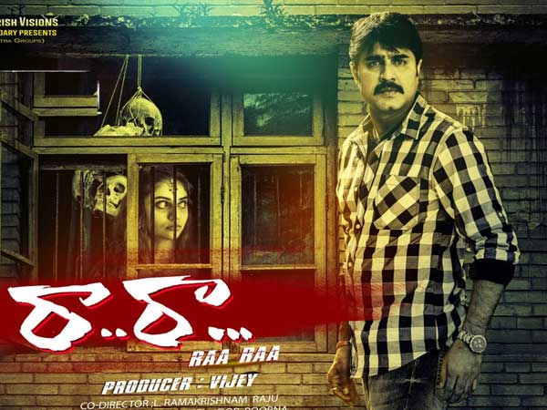  రారా షూటింగ్‌లో ప్రమాదం 