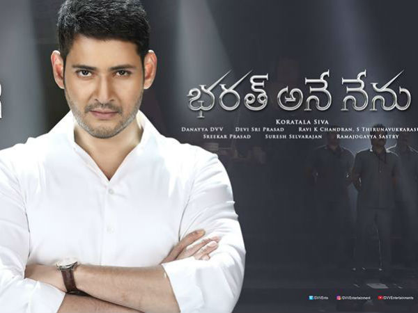 మహేష్ బాబు కెరీర్లోనే టాప్