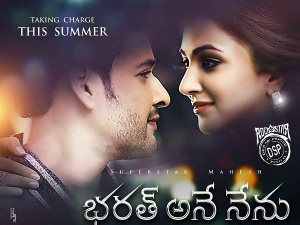 భరత్ అనే నేను కథ వెనుక 