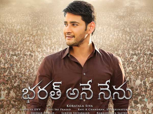 గోదావరి జిల్లాలో వసూళ్లు