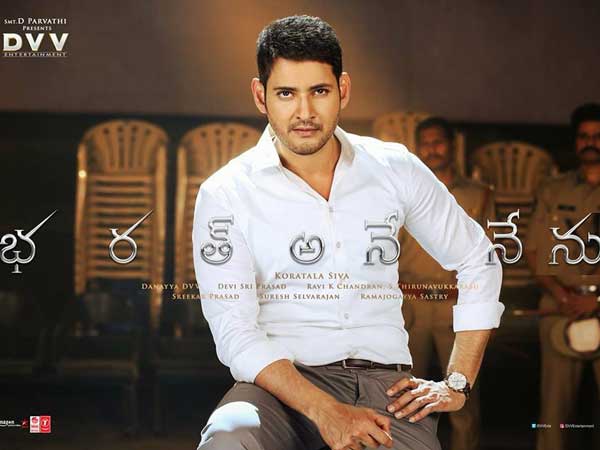 పొలిటికల్‌ టచ్‌తో భరత్ అనే నేను