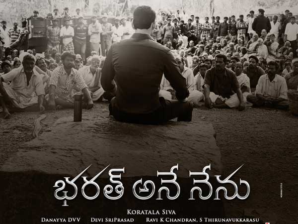 ఓవర్సీస్‌లో భరత్ అనే నేను తడఖా