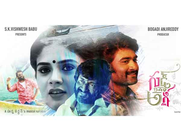  క్యాస్టింగ్ కౌచ్‌పై హర్షవర్ధన్