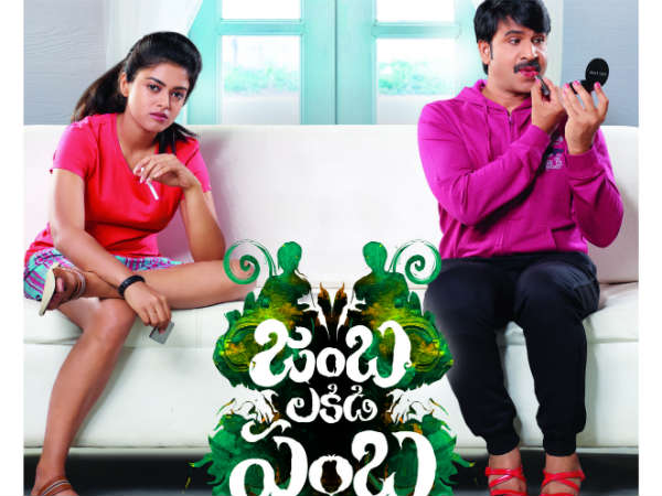 టైటిల్ పెట్టడం సాహసమే