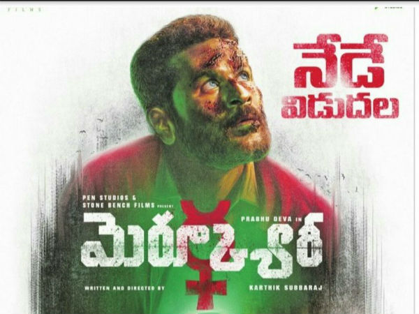 సంతోష్ మ్యూజిక్