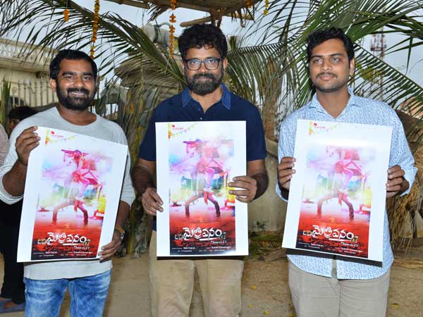Mytrivanam Movie Greeting Released by Director Sukumar