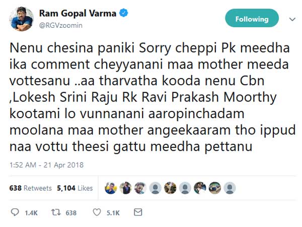  వర్మ మాట మార్చాడు..