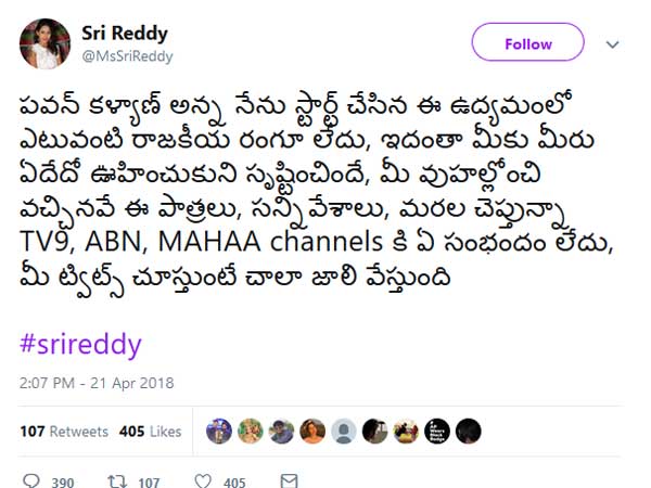  ఏదేదో ఊహించుకుని సృష్టిస్తున్నారు