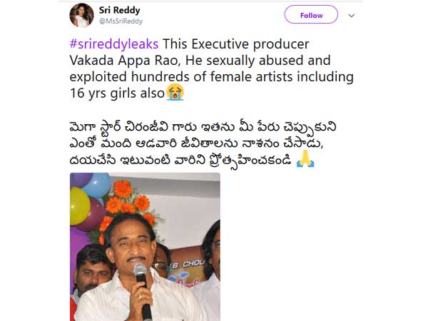  శారీరకంగా వాడుకొన్నాడు. 