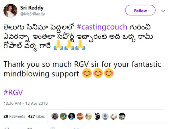  వర్మ ప్రశంసలపై శ్రీరెడ్డి