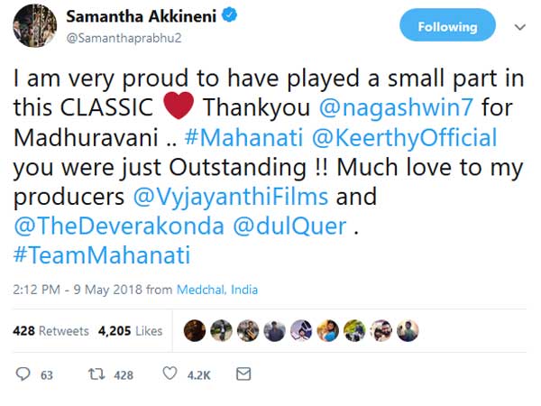 కీర్తీ సురేష్ నటన అద్భుతం