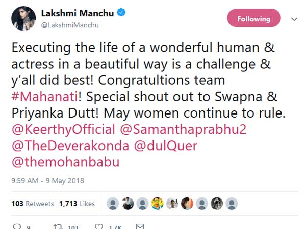  మహానటి ఓ సవాల్