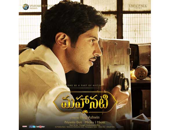 దుల్కర్ ఫెర్ఫార్మెన్స్ అదుర్స్