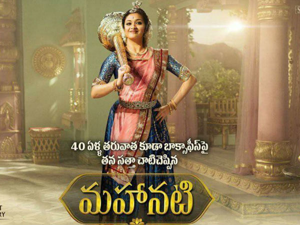 తమిళంలో కూడా సూపర్ హిట్