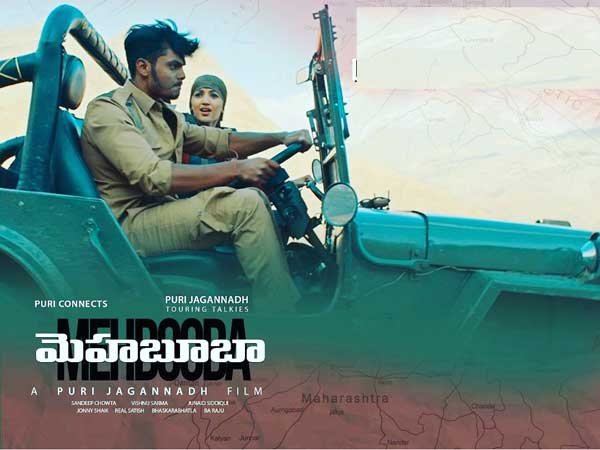 మెహబూబా సెకండాఫ్