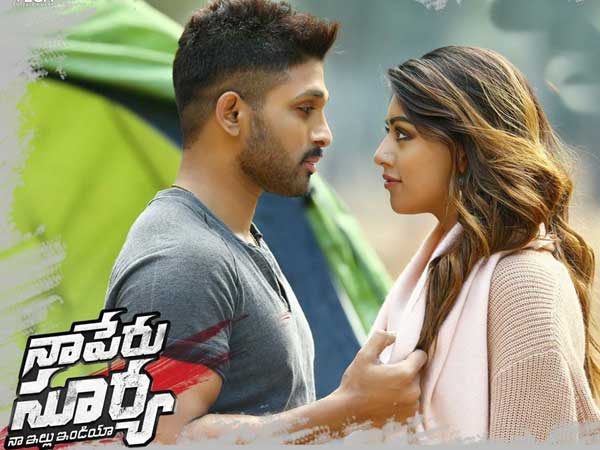 నా పేరు సూర్య
