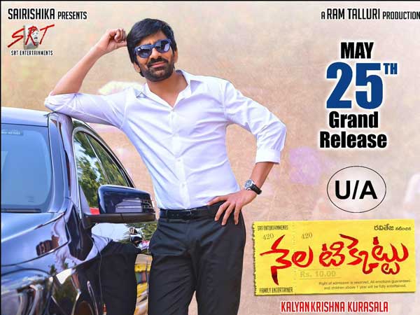 రవితేజ ఎనర్జీ చెప్పలేనిది