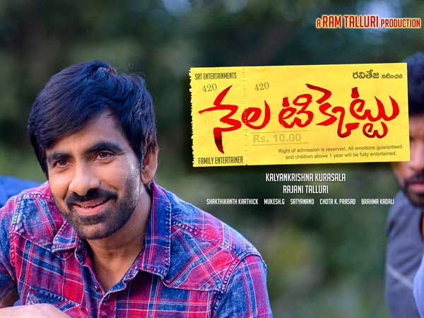  వాడు చాలా ఫీలైపోతాడు