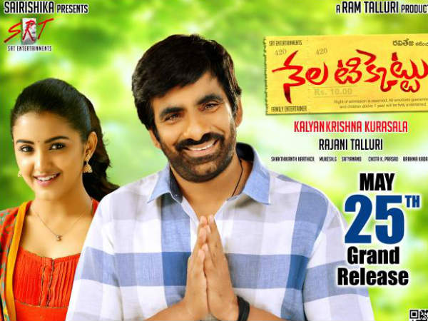 తెర ముందు, తెర వెనుక