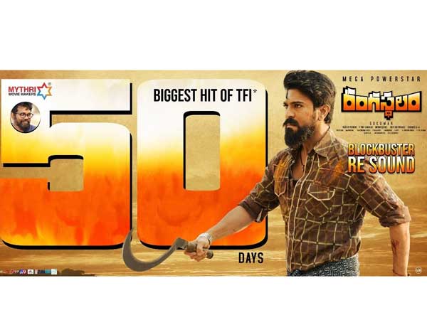  రాంచరణ్ అద్భుత నటన