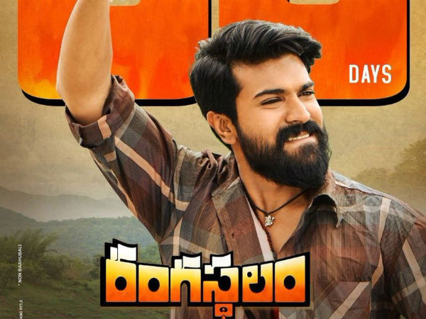 సీడెడ్ ఏరియాలో