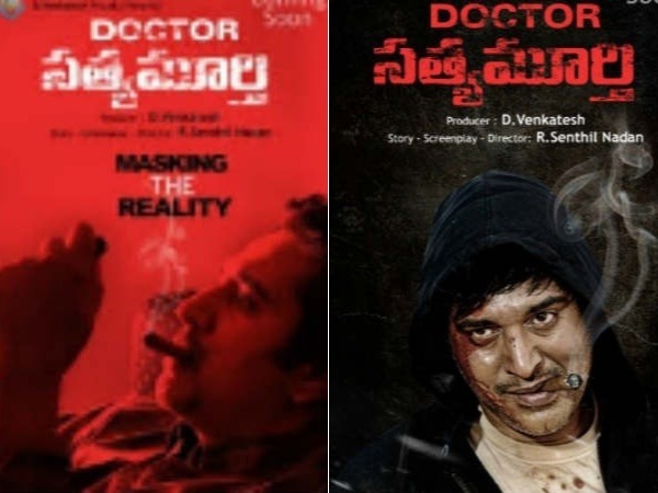 Rehman doctor satyamurthy songs released Rehman doctor satyamurthy songs released