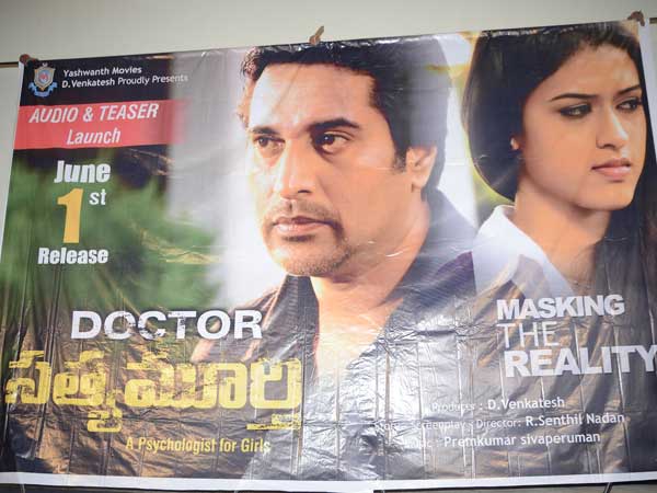 Doctor Satyamurthy Movie Releasing on June 1st Doctor Satyamurthy Movie Releasing on June 1st