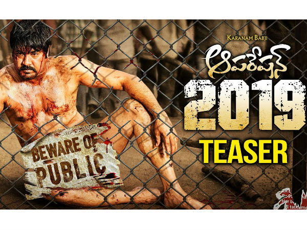 ‘బివేర్ ఆఫ్ పబ్లిక్’ 