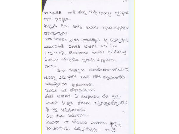 సుధీర్ఘ వివరణ ఇచ్చిన సకుమార్