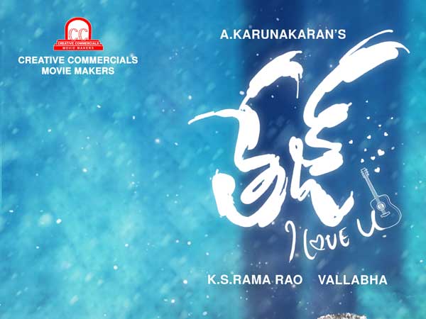 Sai Dharam Tejs Tej I Love You set to release on June 29th Sai Dharam Tejs Tej I Love You set to release on June 29th