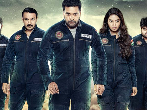 టిక్ టిక్ టిక్