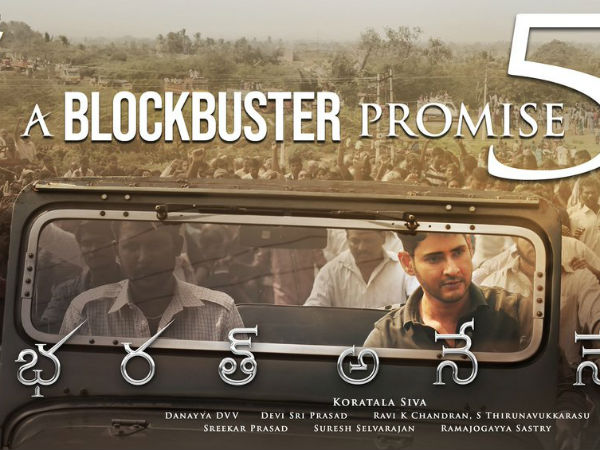  బాహుబలి తరువాత 