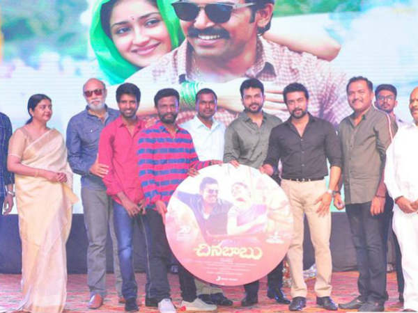 చినబాబు