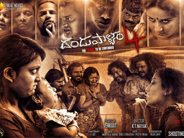  'దండుపాళ్యం 4 ఐదు భాషల్లో విడుదల 