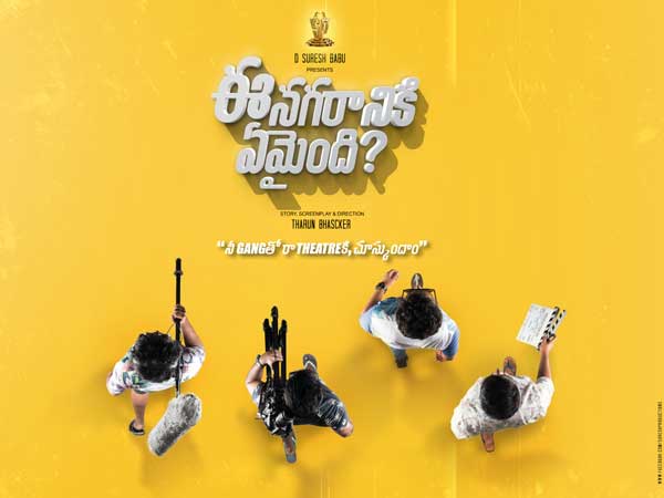 సెకండాఫ్‌ అనాలిసిస్