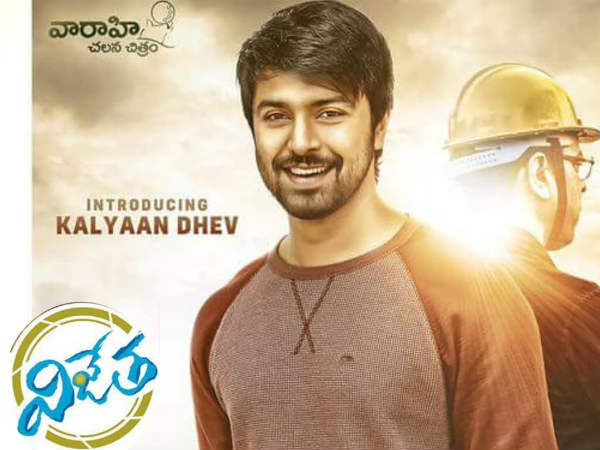 విజేత ఆడియో వేడుక