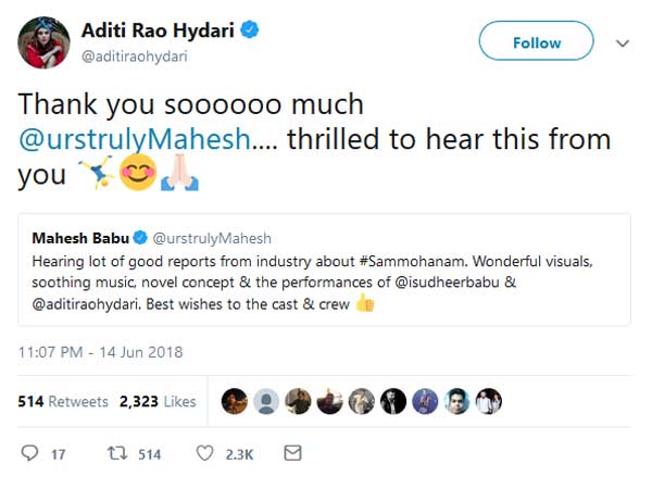  మహేష్‌ ట్వీట్‌.. అదితిరావు రిట్వీట్