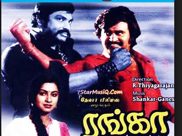  దుమ్మురేపిన రంగా మూవీ