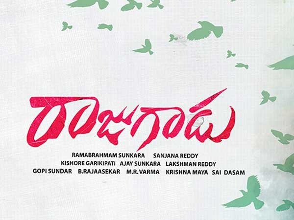 తెర వెనక