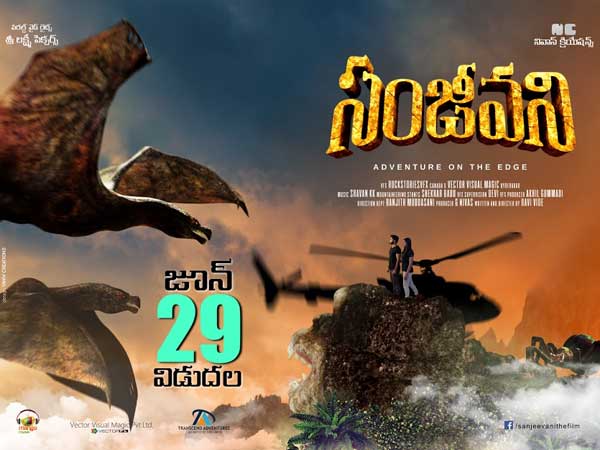 Sanjeevani releasing on June 29