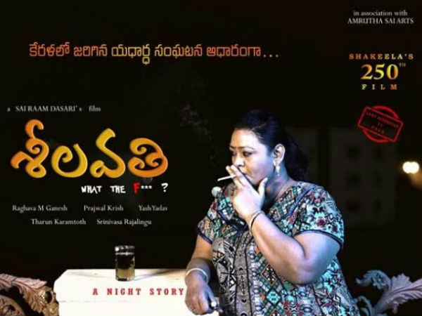  250 వ చిత్రం 