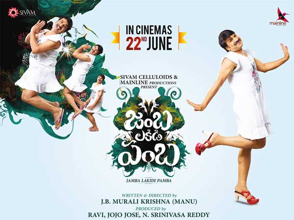 ఆడవేషంలో నటించడం