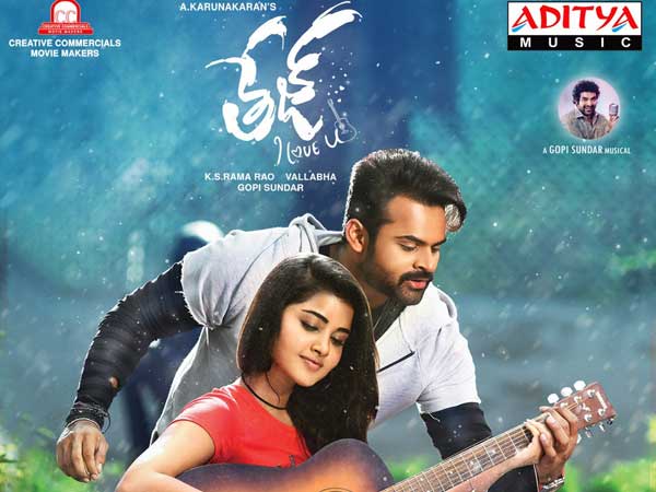 తేజ్‌లో మంచి ఫీల్