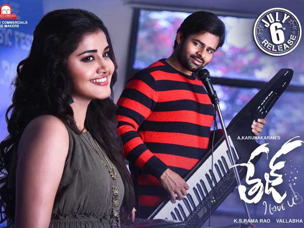 తేజ్ చిత్రం పెద్ద హిట్..